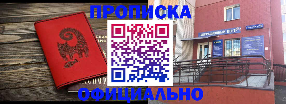 прописка поиск в Микуни