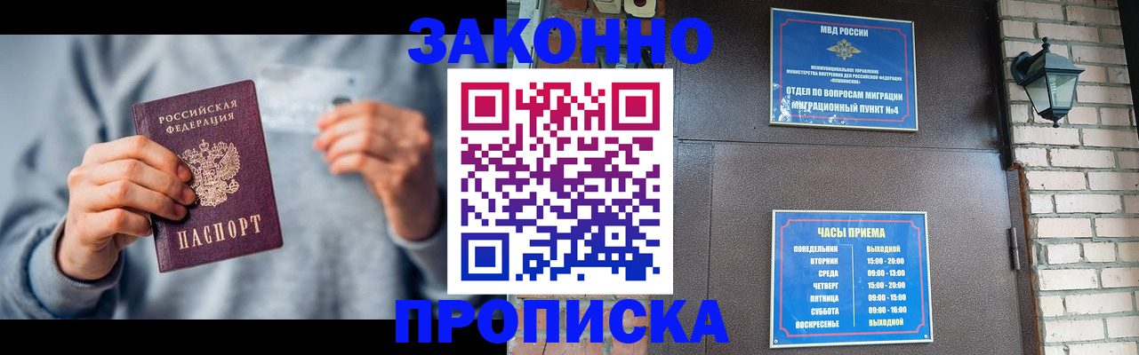 временная регистрация для всех в Микуни